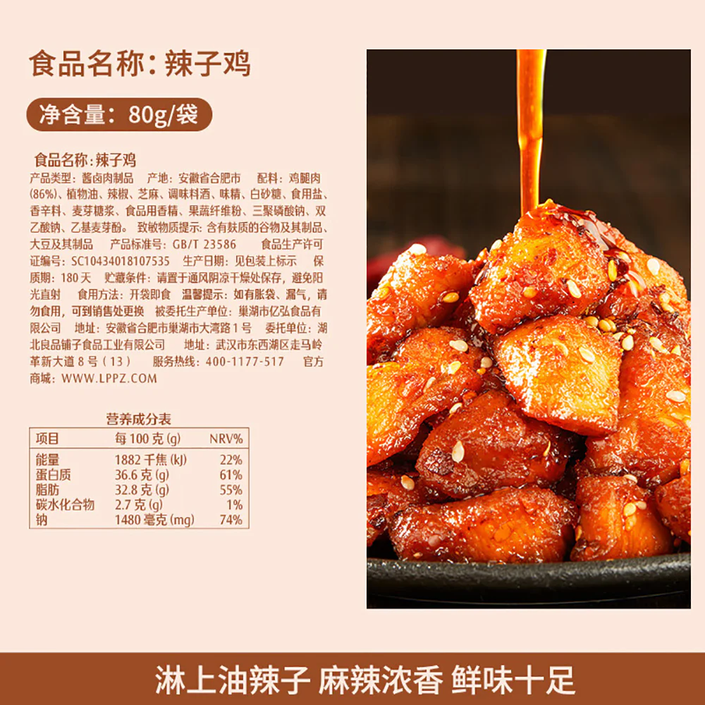 Bestore Spicy Chicken - 80g - Image 4