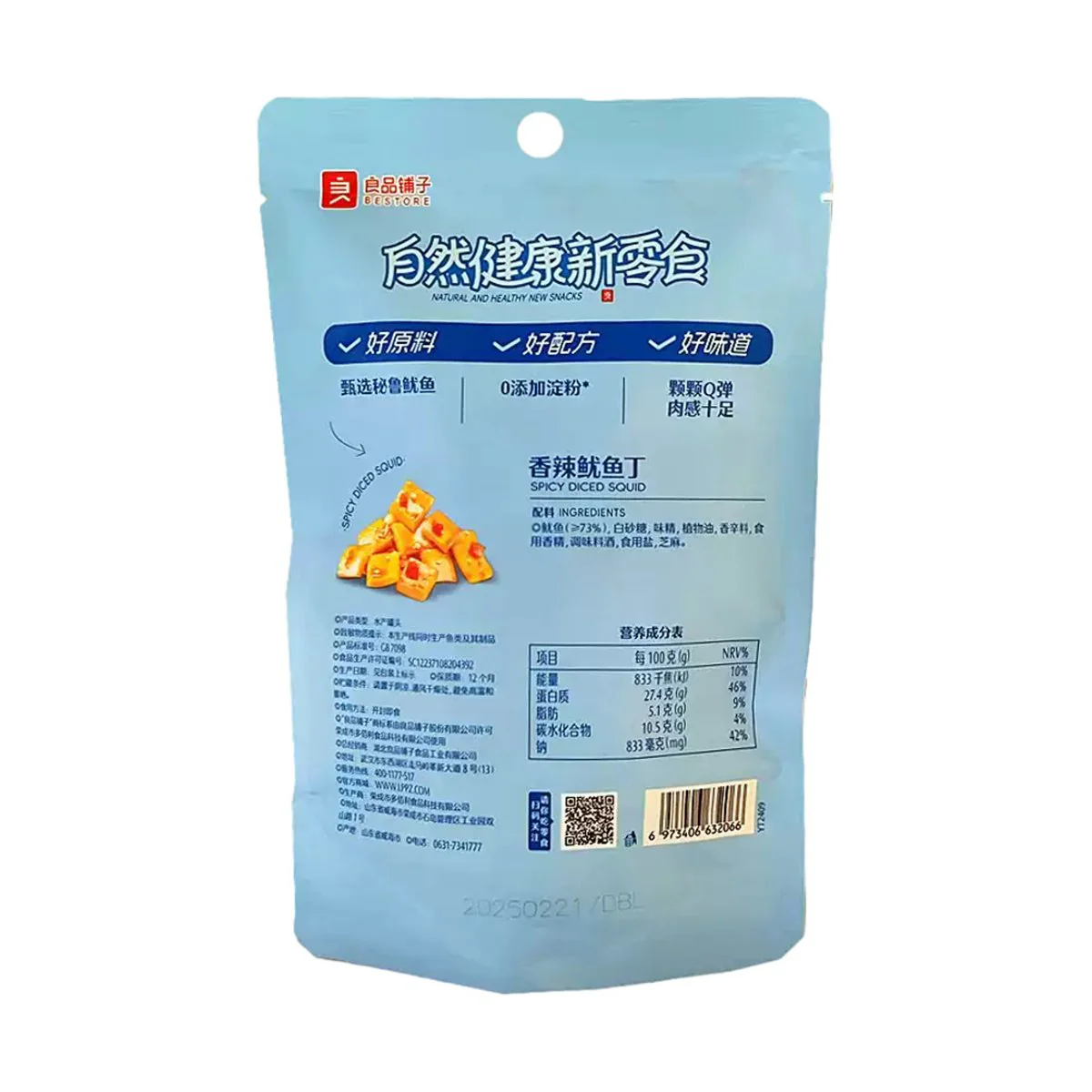 Bestore Spicy Diced Squid Snack 70g – Chewy Seafood Bites - Image 3