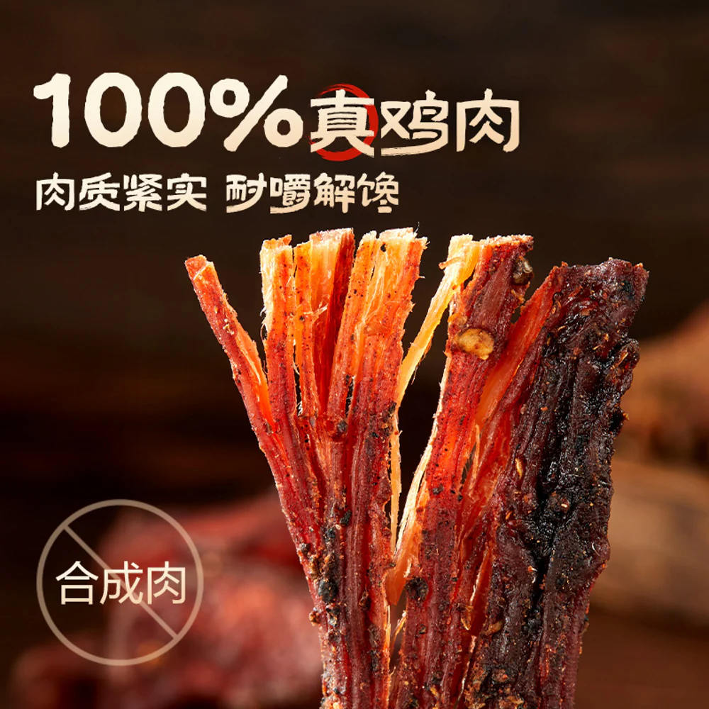 Bestore Spicy Dried Chicken Breast 70g - Image 3