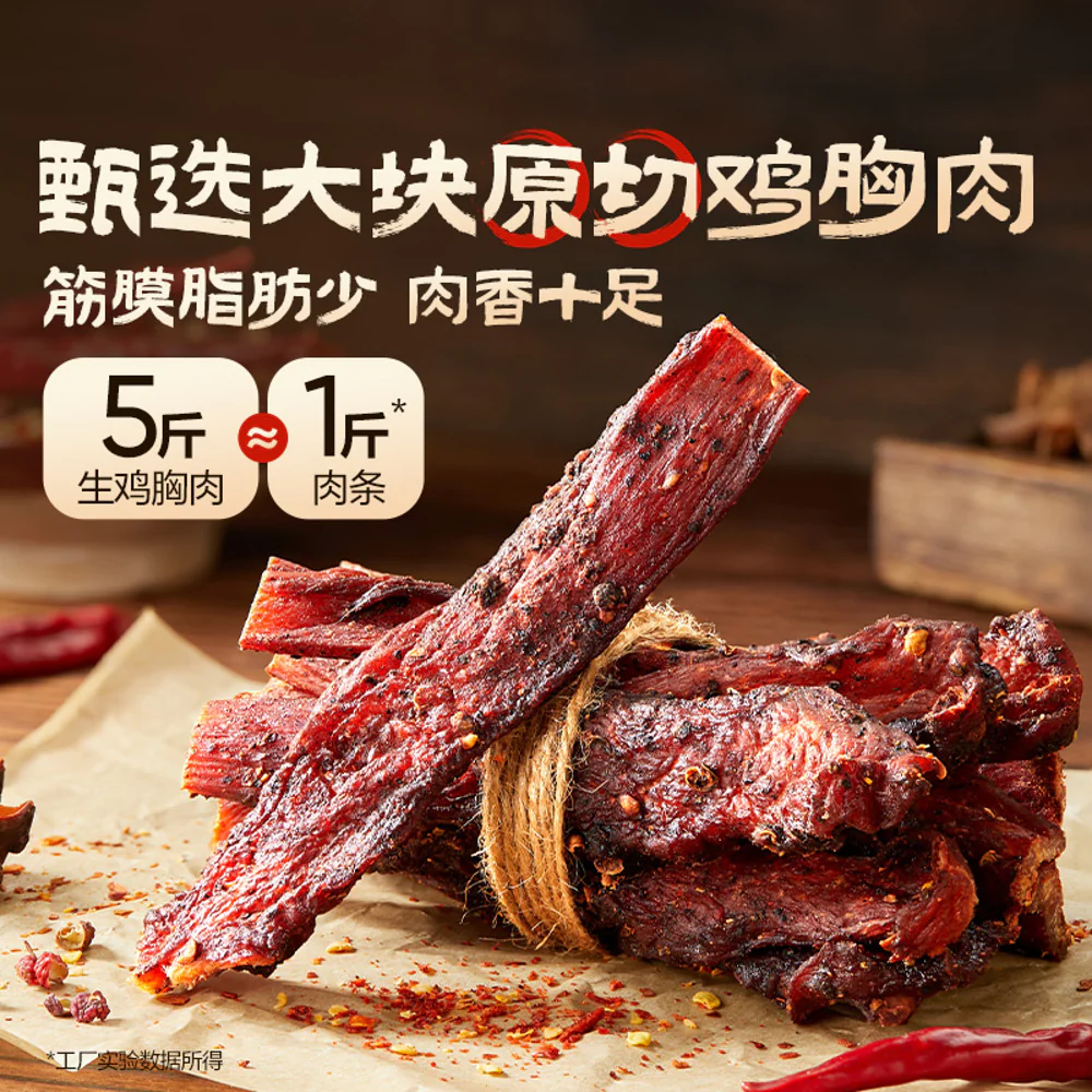 Bestore Spicy Dried Chicken Breast 70g - Image 4