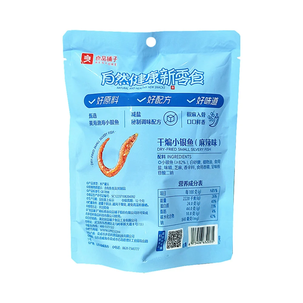Bestore Spicy Dry-Fried Small Silvery Fish - 105g - Image 2