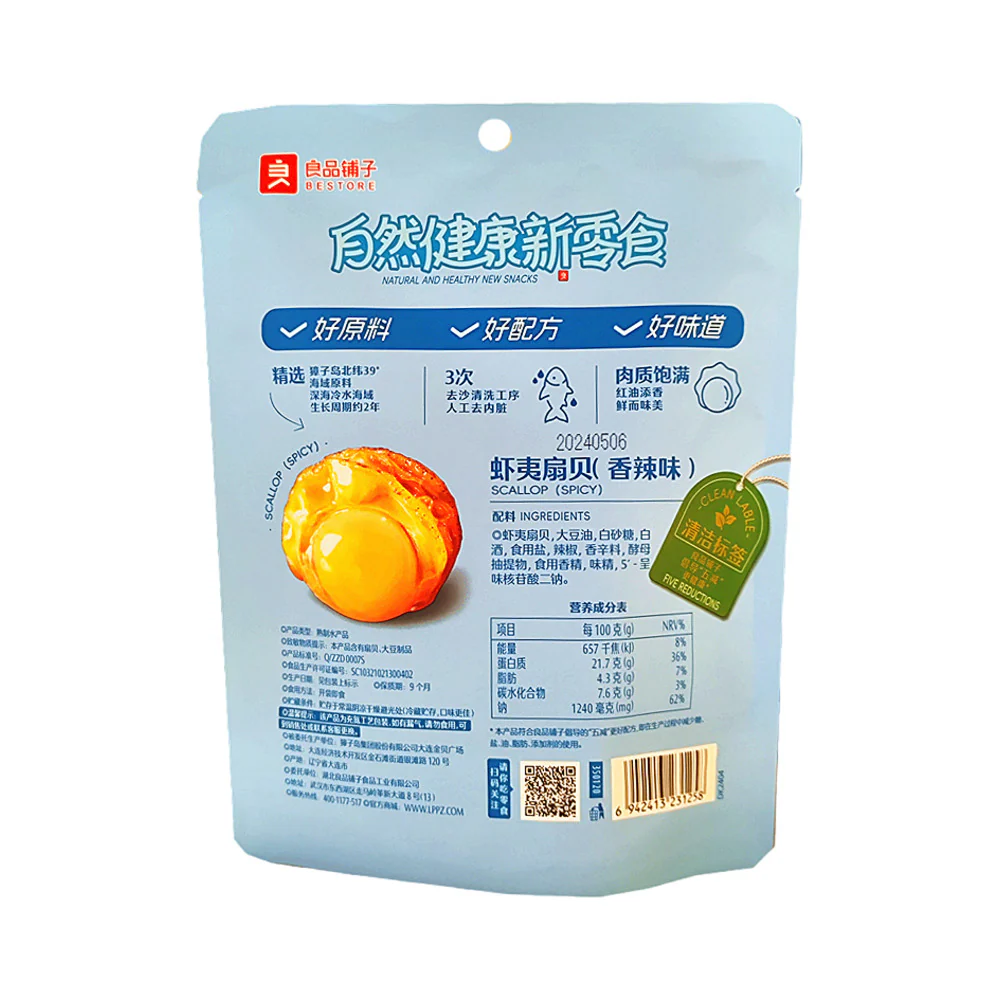 Bestore Spicy Ezo Scallops 60g – Ready-to-Eat Seafood Snack - Image 3