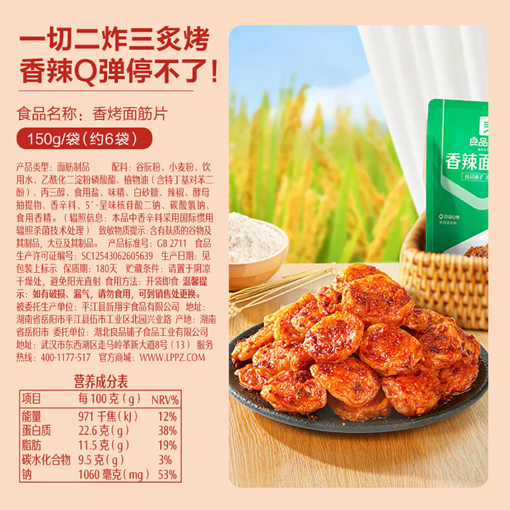 Bestore Spicy Gluten Slices - 150g - Image 5