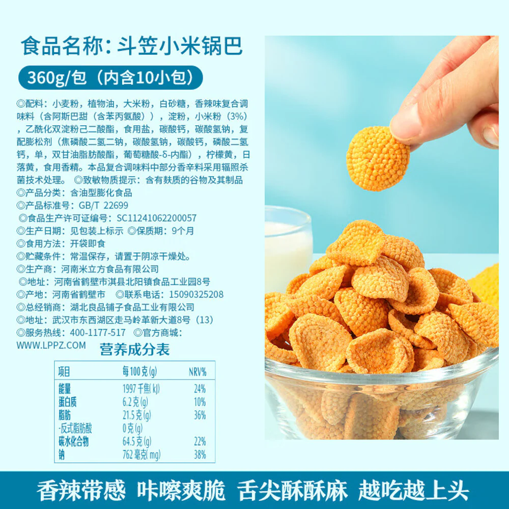 Bestore Spicy Mini Rice Crackers - 360g - Image 5
