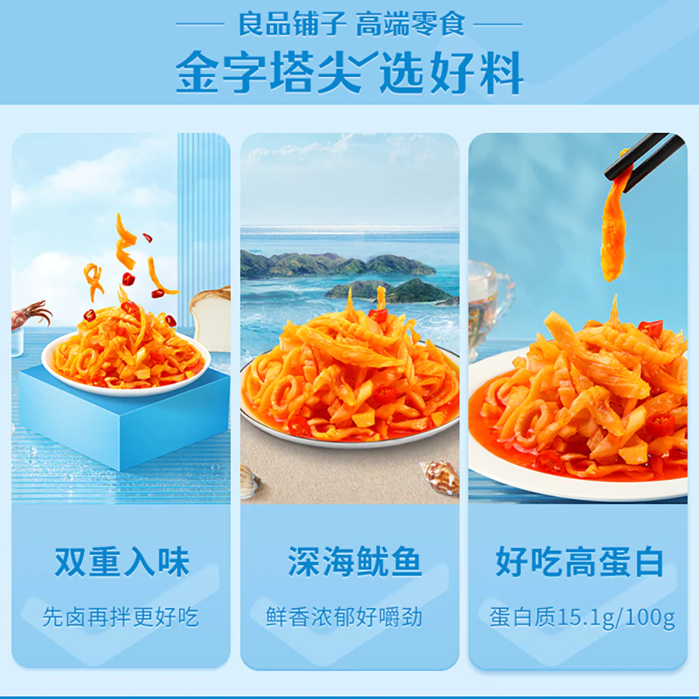 Bestore Spicy Mountain-Style Squid Snack 70g - Image 3