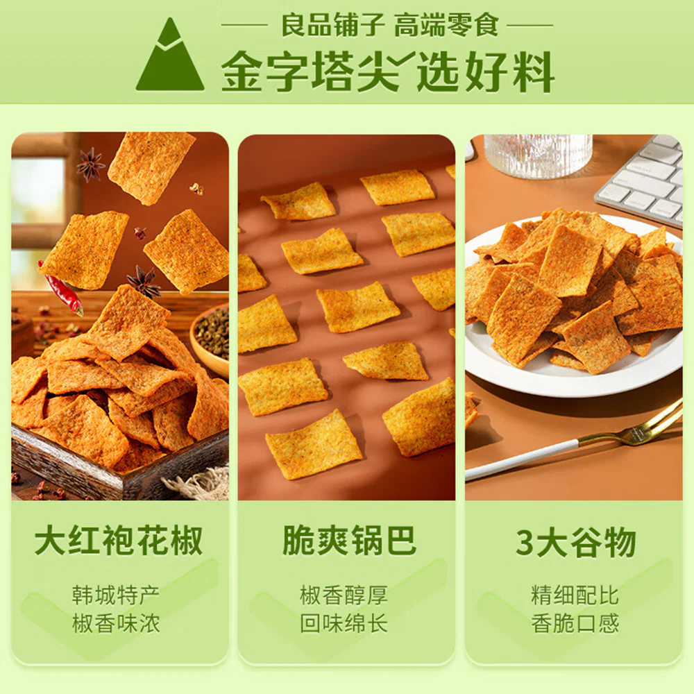 Bestore Spicy Peppercorn Rice Crackers - 108g - Image 3