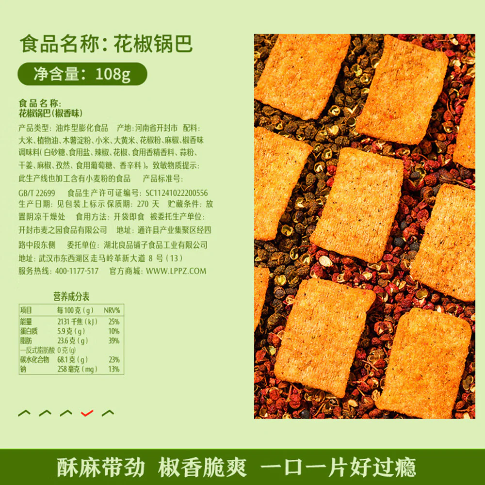 Bestore Spicy Peppercorn Rice Crackers - 108g - Image 4