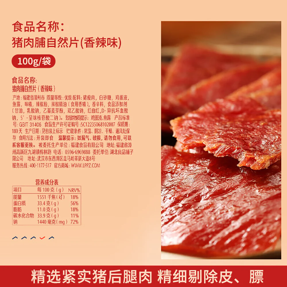 Bestore Spicy Pork Jerky Slices - 100g - Image 5