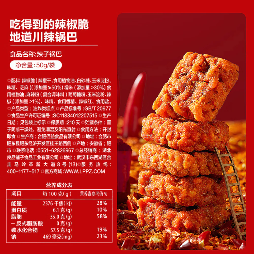Bestore Spicy Rice Crackers - 50g - Image 5