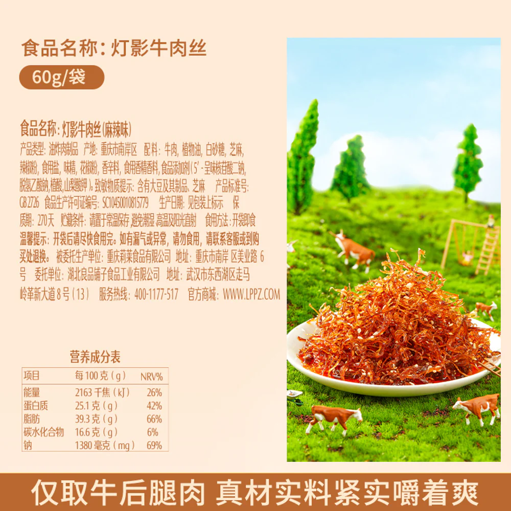 Bestore Spicy Shredded Beef Jerky - 60g - Image 4