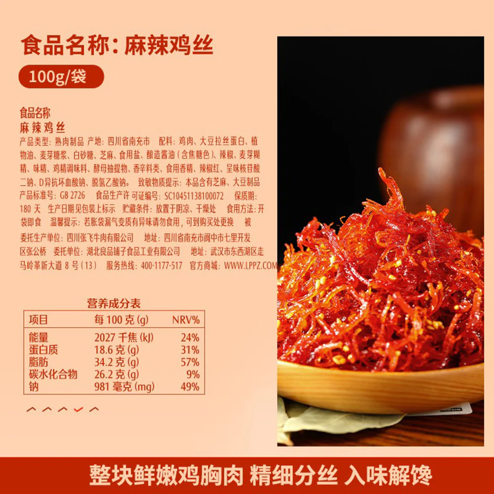 Bestore Spicy Shredded Chicken - 100g - Image 3