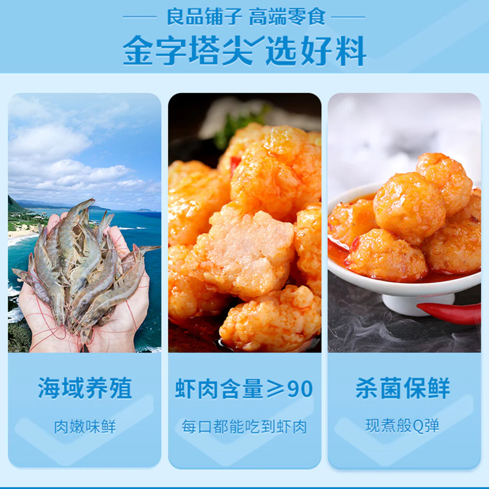 Bestore Spicy Shrimp Balls - 60g - Image 4