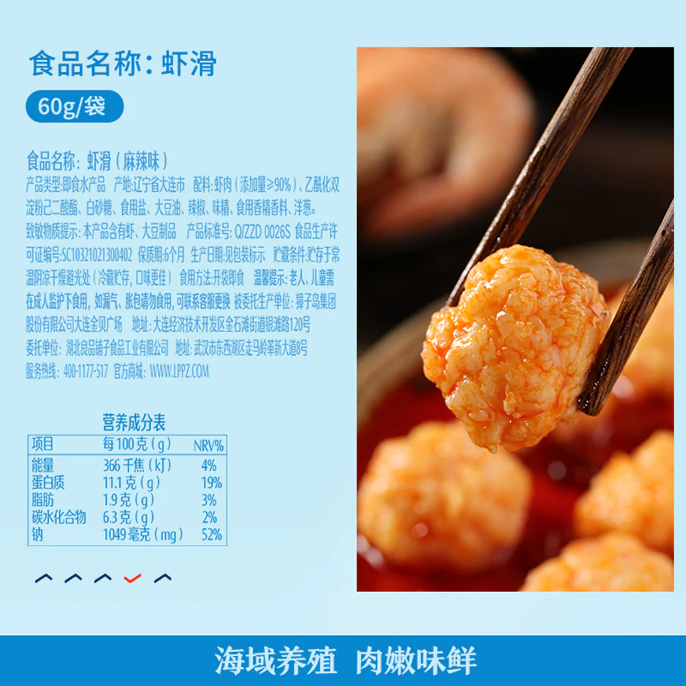 Bestore Spicy Shrimp Balls - 60g - Image 5