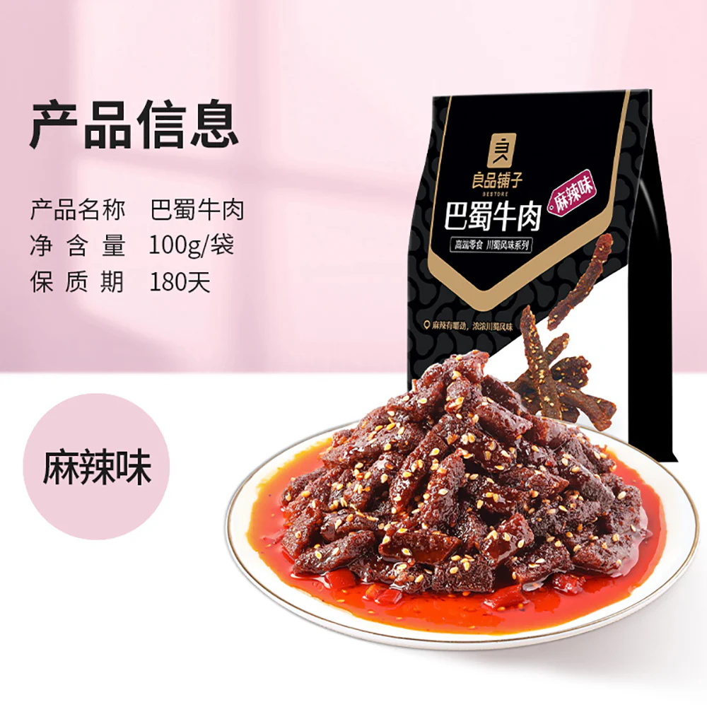Bestore Spicy Sichuan Beef Jerky - 100g - Image 4