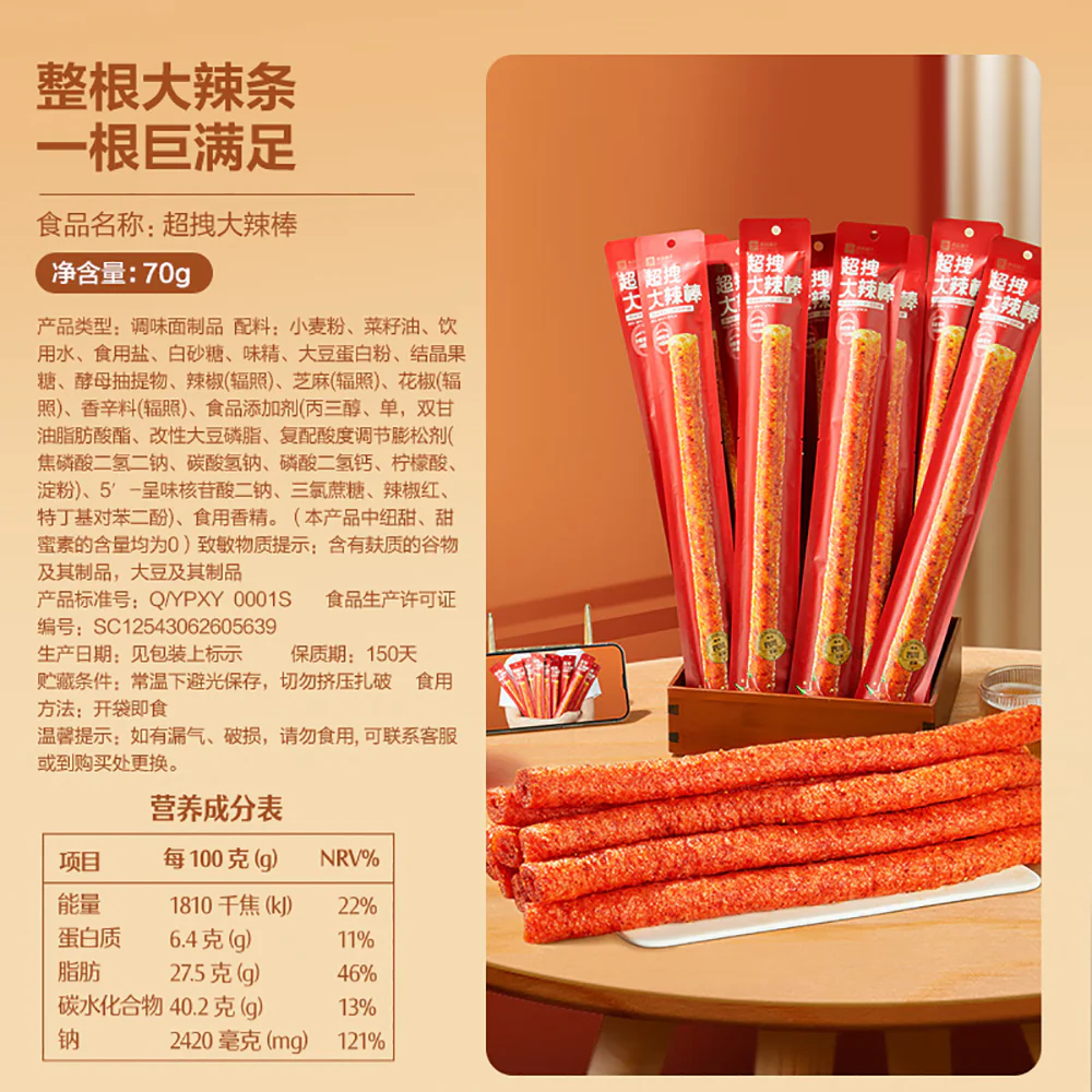 Bestore Spicy Snack Stick - 70g - Image 5