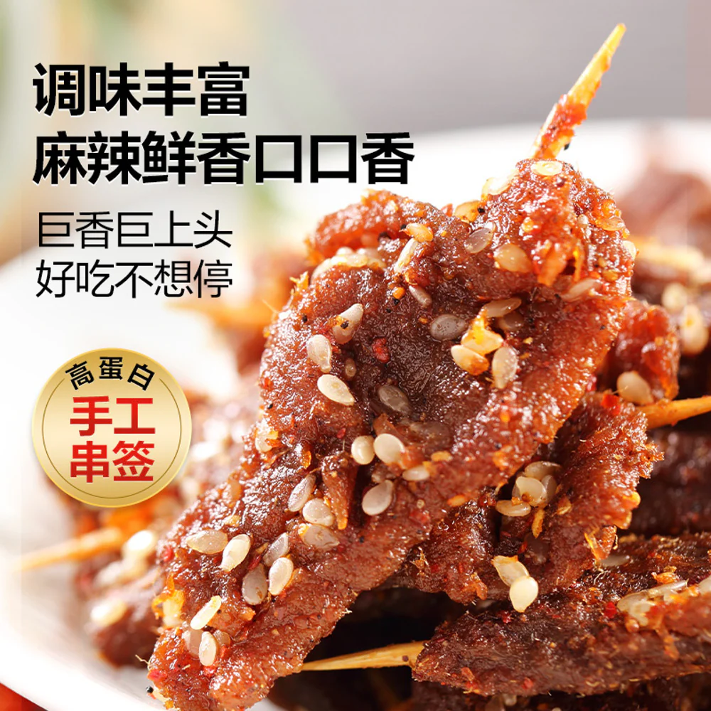 Bestore Spicy Toothpick Beef Snack 55g - Image 2