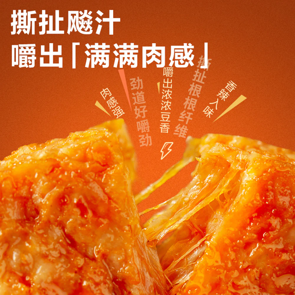 Bestore Spicy Vegetarian Meat - 105g - Image 3