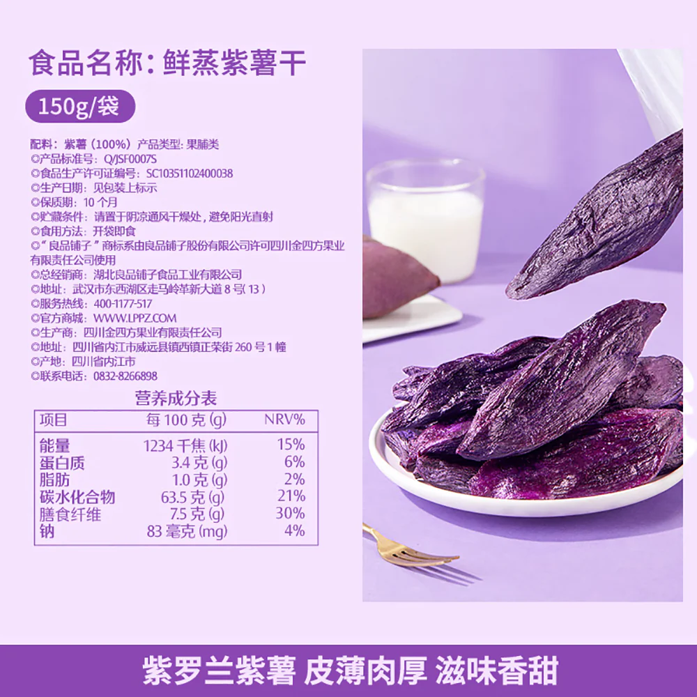 Bestore Steamed Purple Sweet Potato Slices - 150g - Image 5
