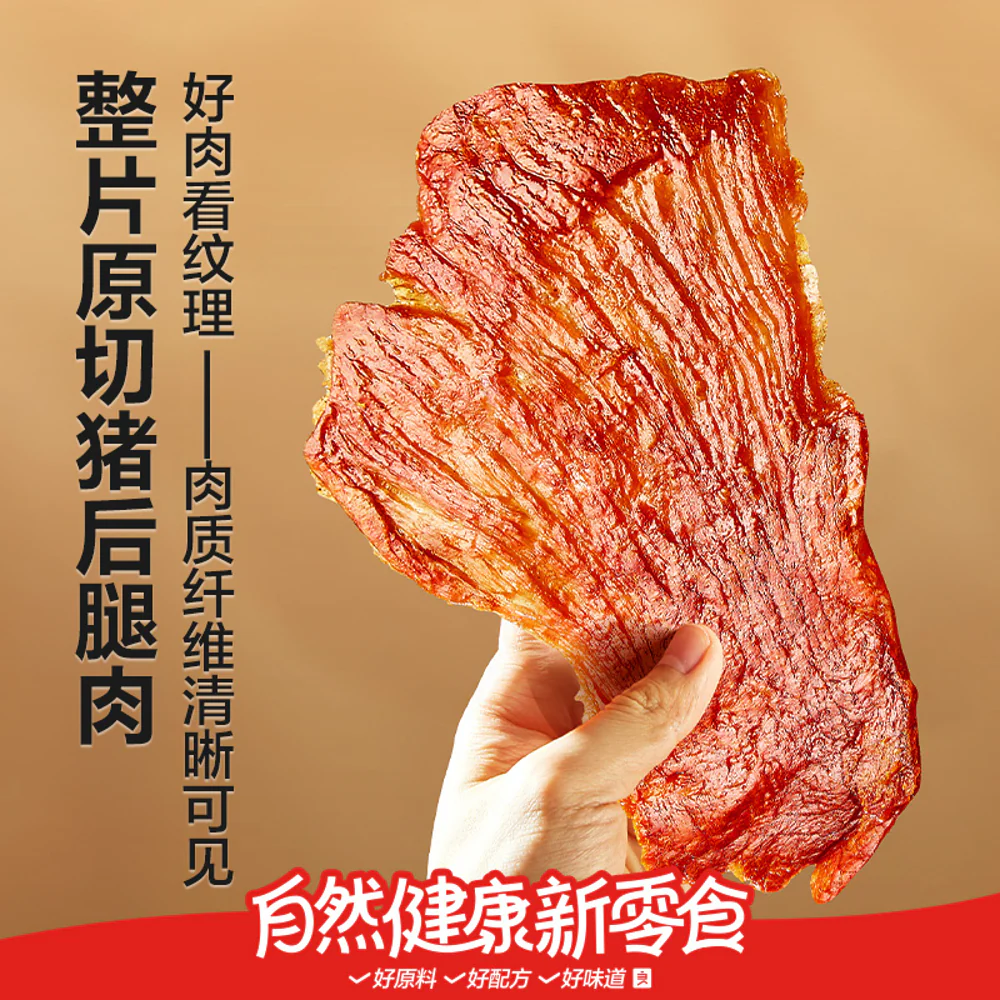 Bestore Stone-Roasted Pork Jerky - 50g - Image 2