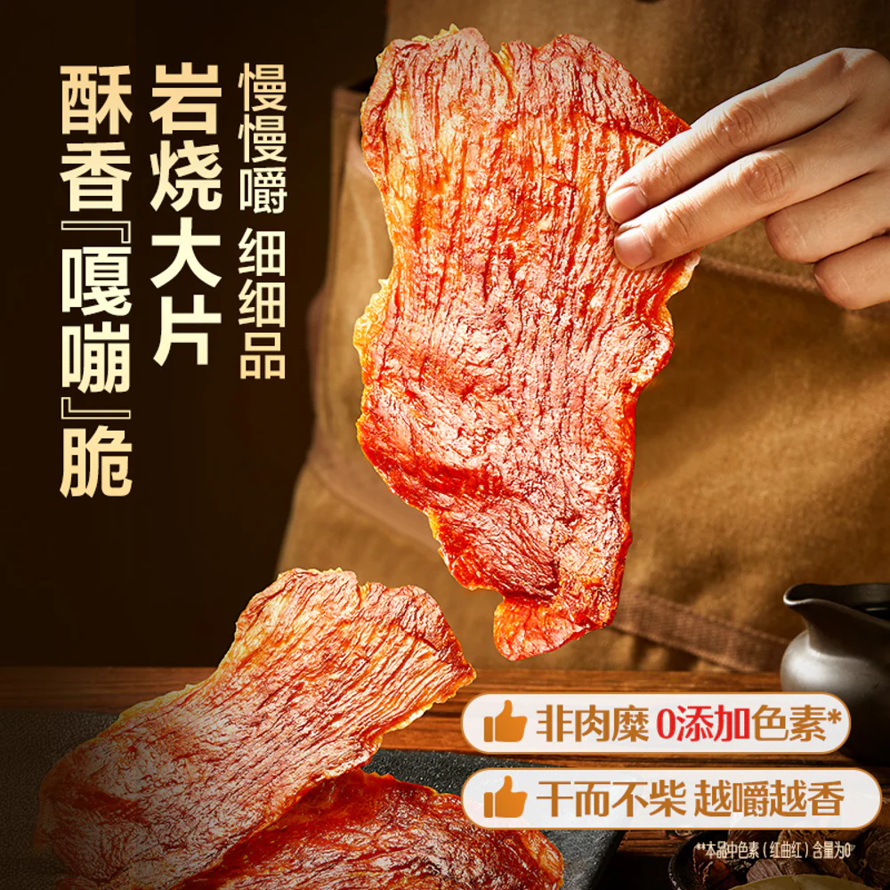 Bestore Stone-Roasted Pork Jerky - 50g - Image 3