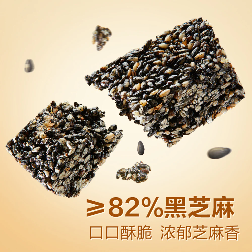 Bestore Sugar-Free Black Sesame Crisp - 215g - Image 2