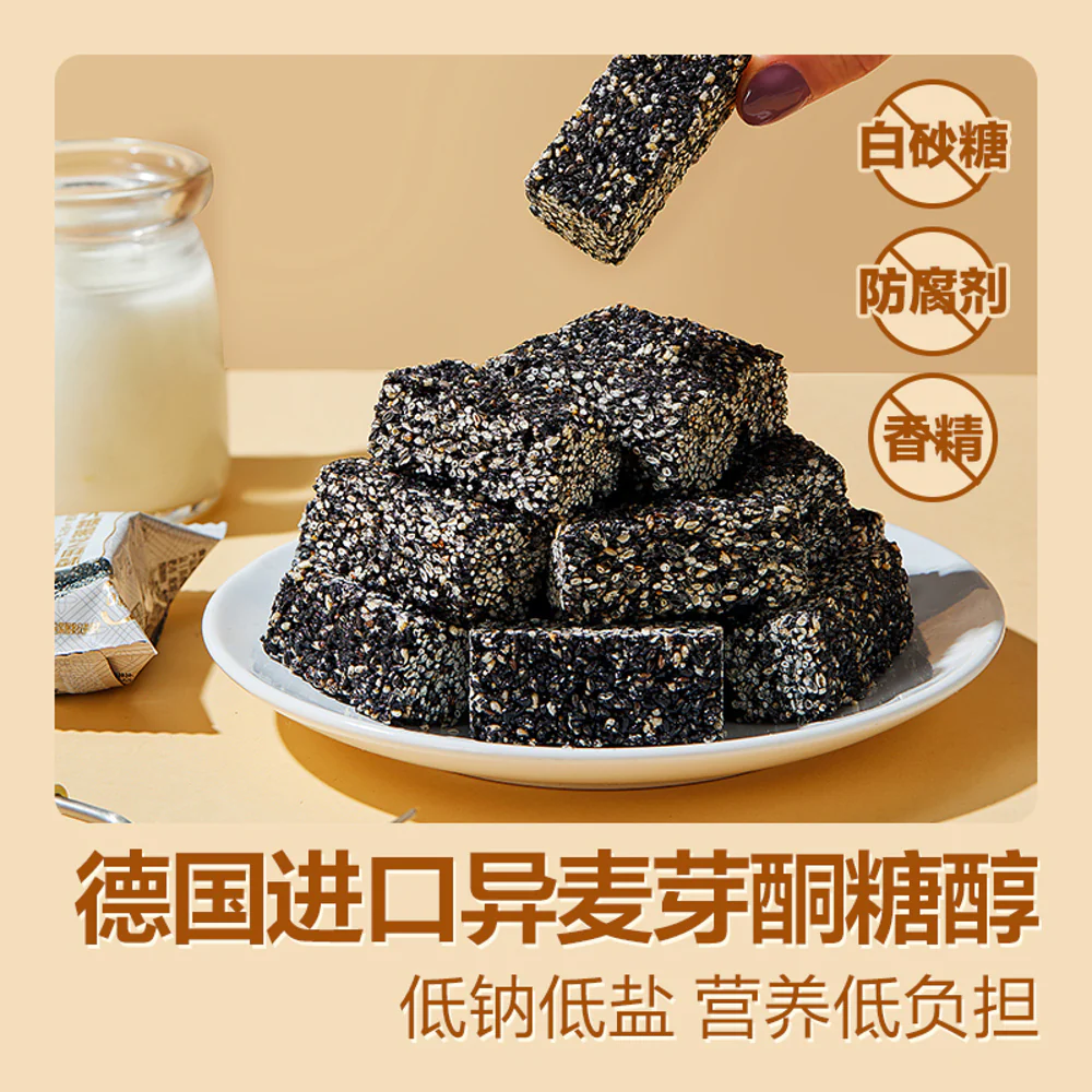 Bestore Sugar-Free Black Sesame Crisp - 215g - Image 3
