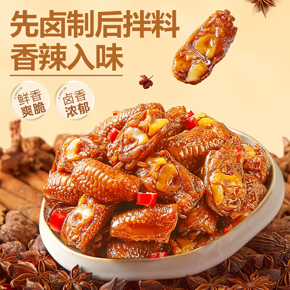 Bestore Sweet and Spicy Chicken Tendons - 88g - Image 2