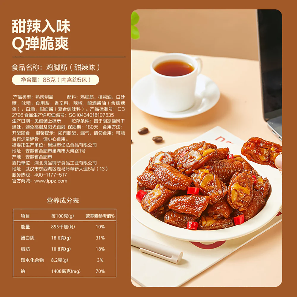 Bestore Sweet and Spicy Chicken Tendons - 88g - Image 4