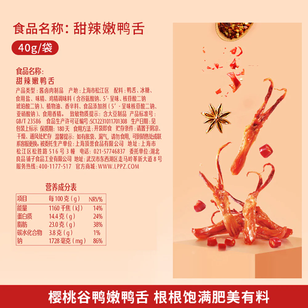 Bestore Sweet and Spicy Duck Tongue - 40g - Image 4