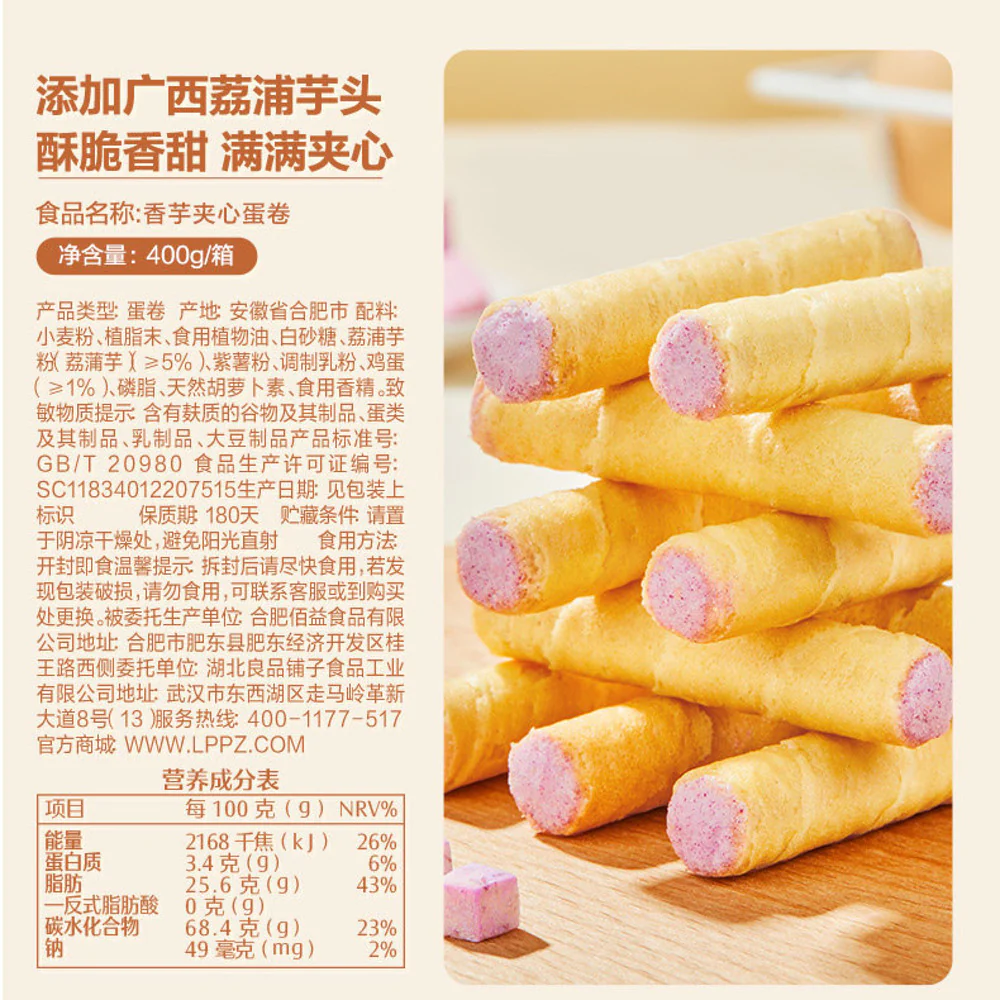 Bestore Taro Cream-Filled Egg Rolls 400g - Image 5