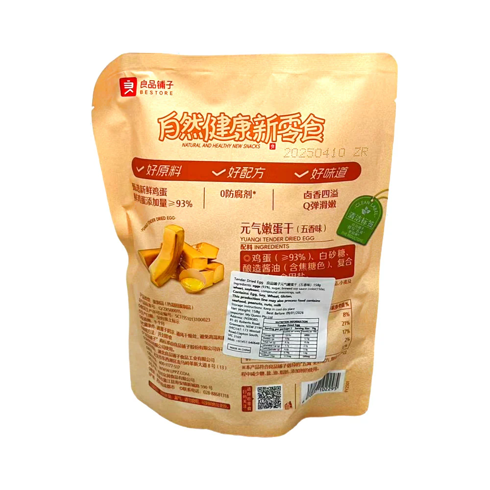 Bestore Tender Dried Egg Bites – Five-Spice Flavor 158g - High-Protein Savory Snack - Image 2
