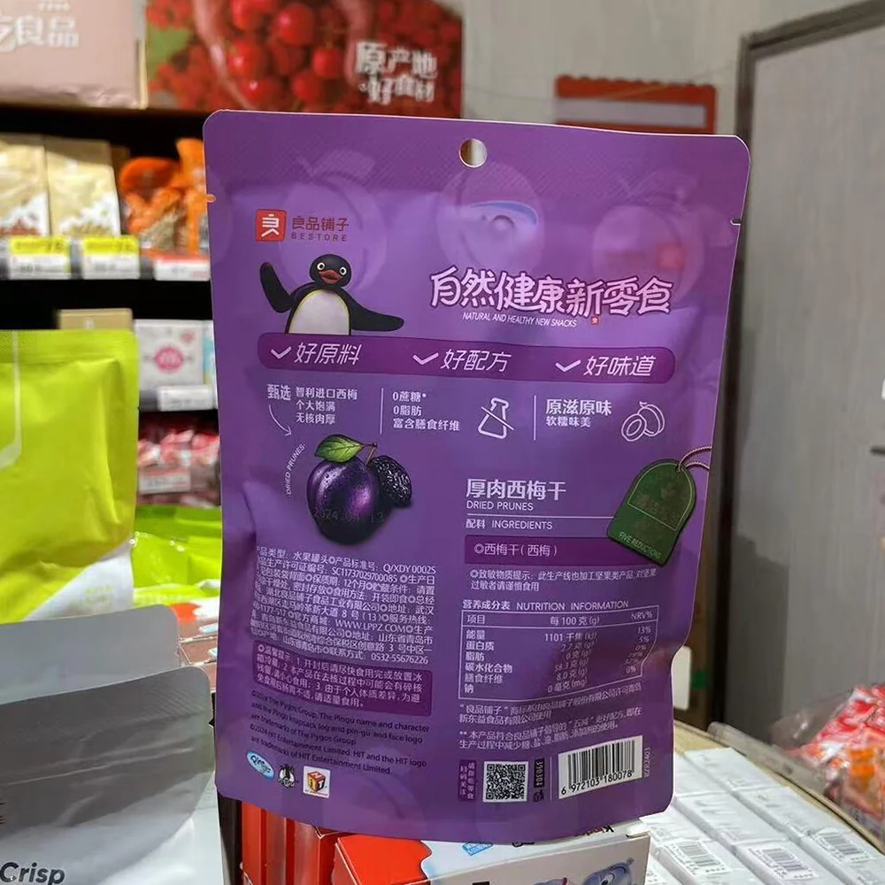 Bestore Thick Dried Prunes - 100g - Image 3