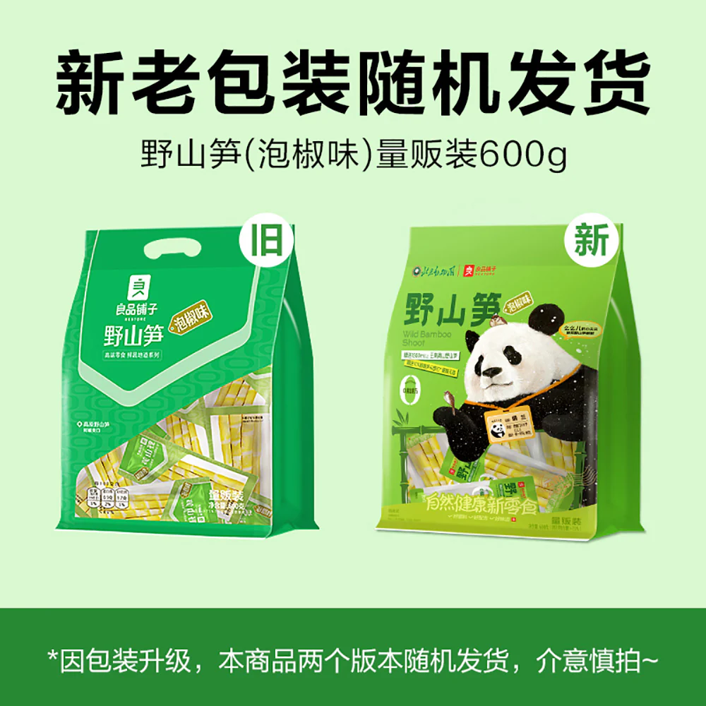Bestore Wild Bamboo Shoots with Pickled Pepper Flavor - 600g - Image 4