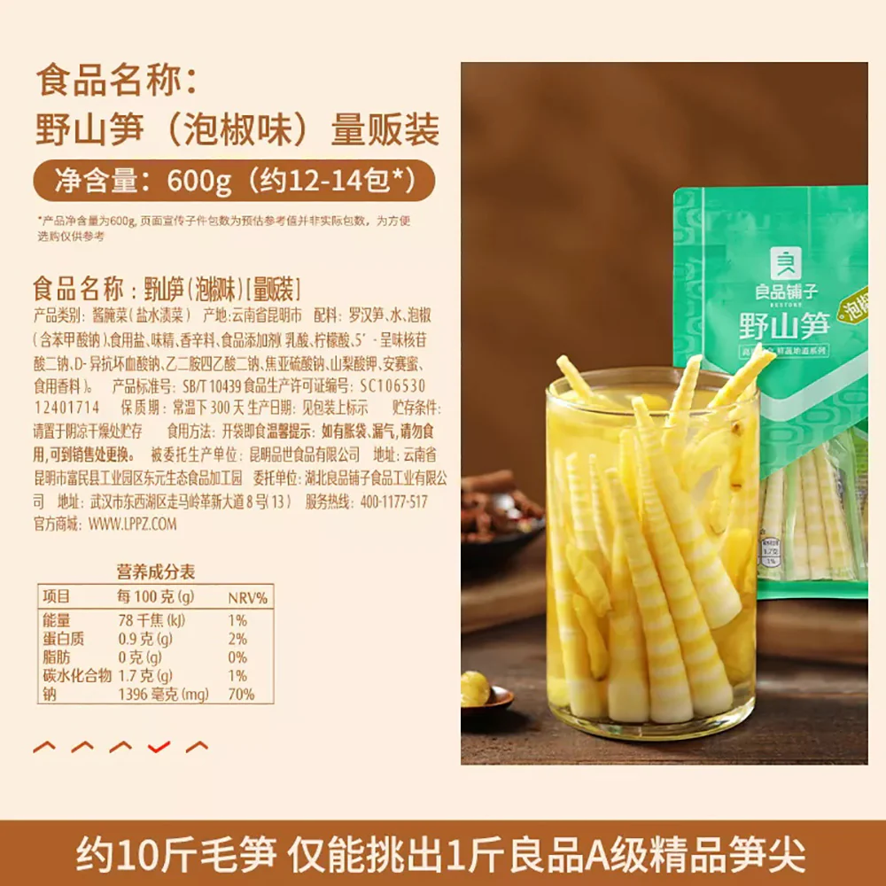 Bestore Wild Bamboo Shoots with Pickled Pepper Flavor - 600g - Image 5