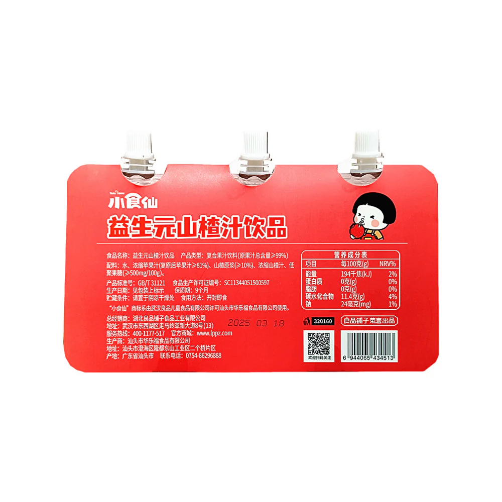 Bestore Xiaoshixian Prebiotic Hawthorn Juice Drink – 100g x 3 Pouches - Image 3