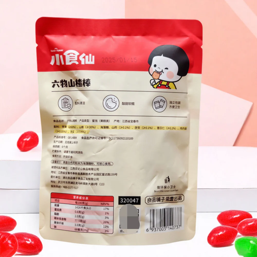 Bestore Xiaoshixian Six-Ingredient Hawthorn Fruit Lollipops 50g – Shanzha Fruit Candy - Image 3