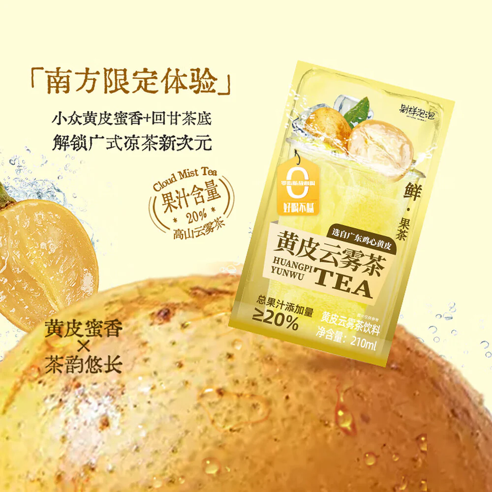 Beyond Bubble Huangpi Cloud Fruit Tea 210ml - Wampee Citrus Tea Drink - Image 2
