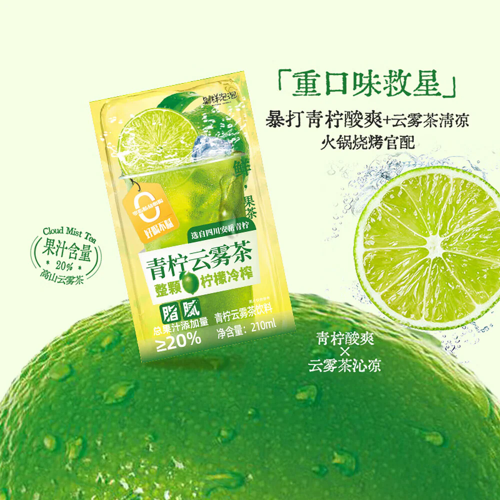 Beyond Bubble Lime Cloud Tea 210ml - Image 2