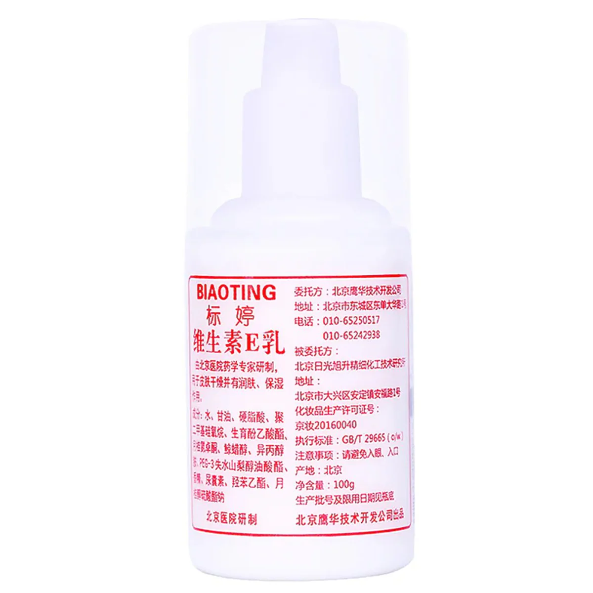 Biaoting Vitamin E Cream - 100g