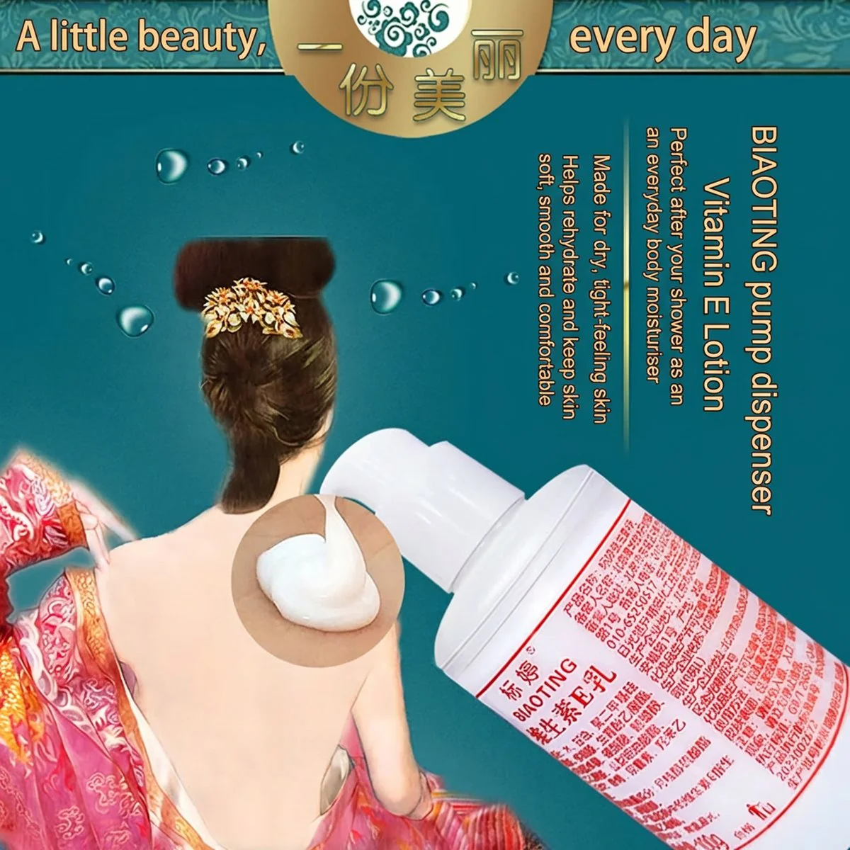 Biaoting Vitamin E Cream - 100g - Image 5