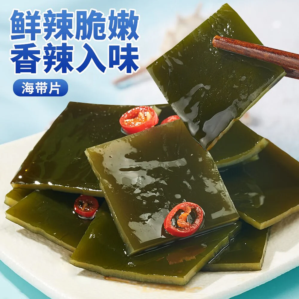 Bibi Zan Mala Kelp Slices 120g - Image 2