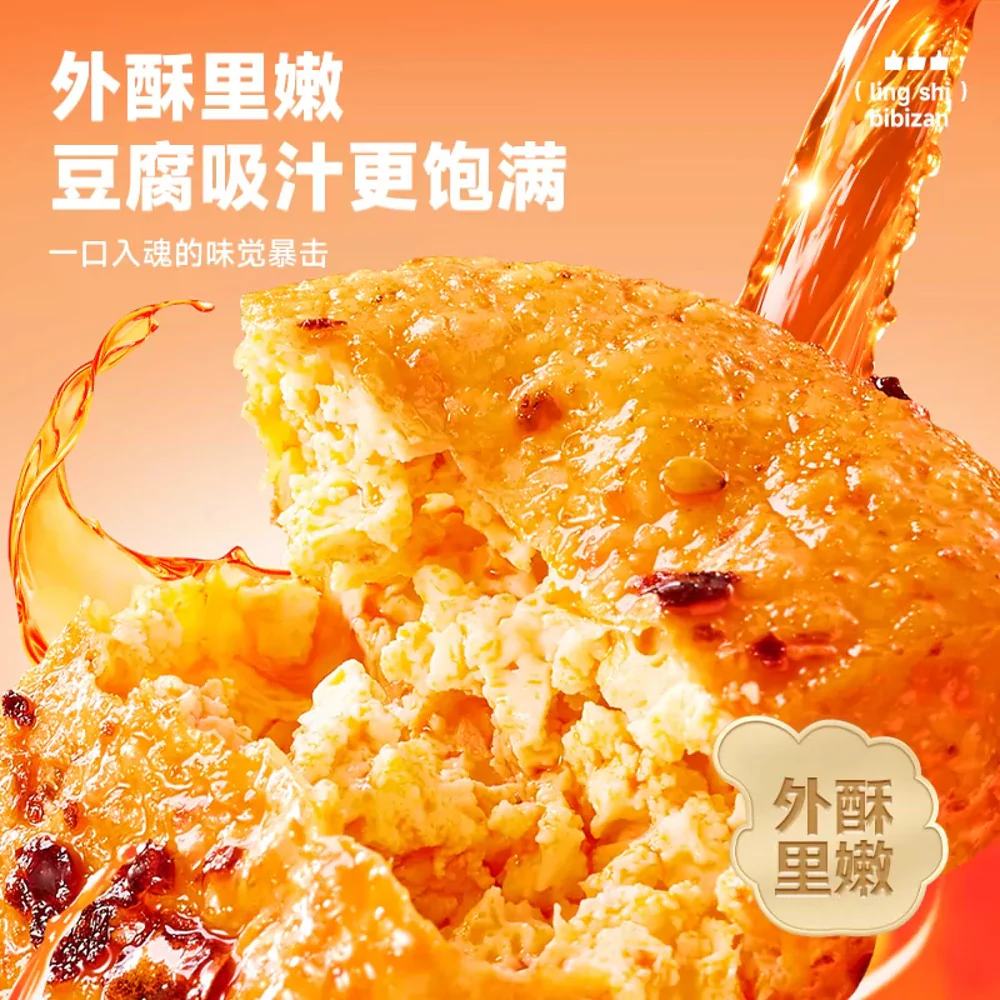 Bibi Zan Spicy Tiger Skin Tofu Bites 100g - Image 2