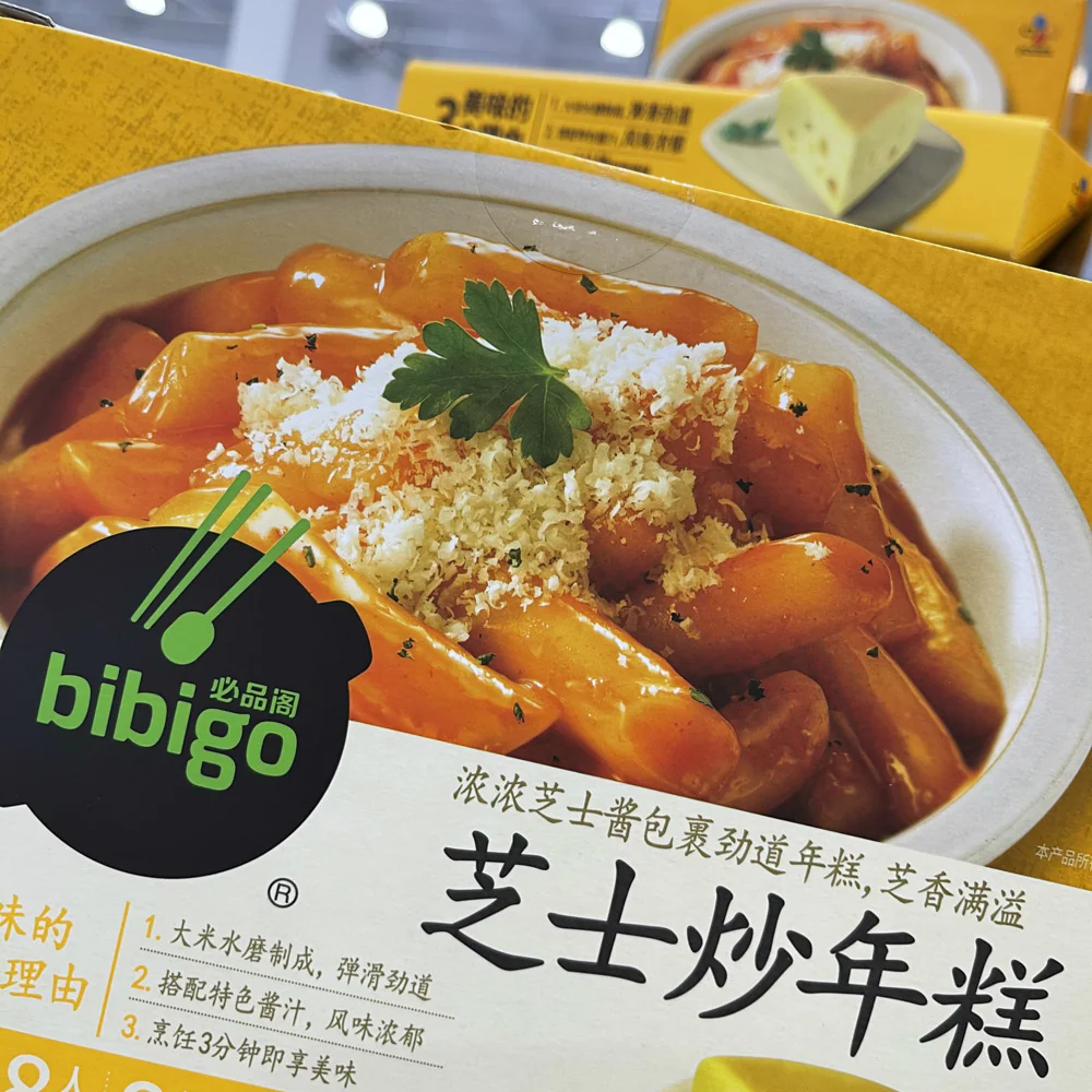 bibigo Cheese Tteokbokki (Mild Spicy, Microwave Ready) – 195g x 8 Packs - Limited Import - Image 2
