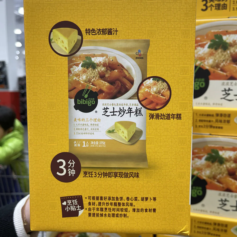 bibigo Cheese Tteokbokki (Mild Spicy, Microwave Ready) – 195g x 8 Packs - Limited Import - Image 3