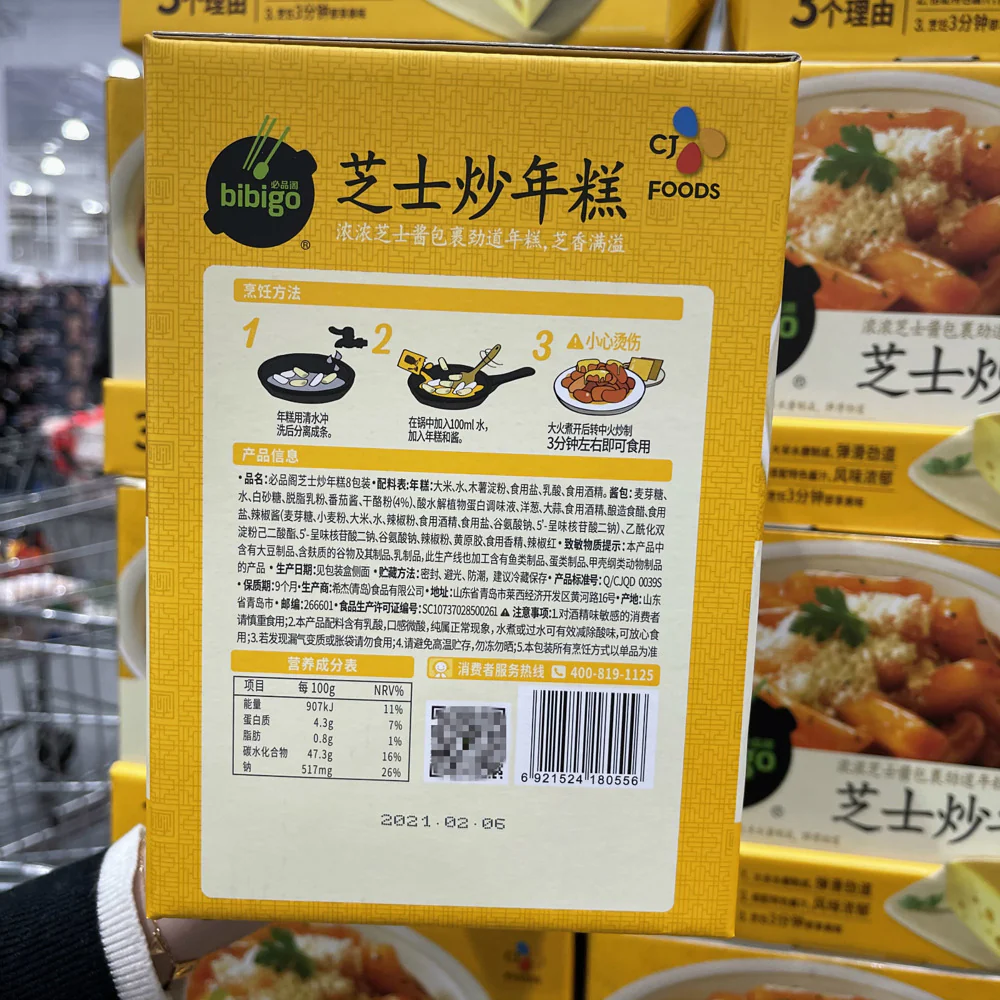 bibigo Cheese Tteokbokki (Mild Spicy, Microwave Ready) – 195g x 8 Packs - Limited Import - Image 4