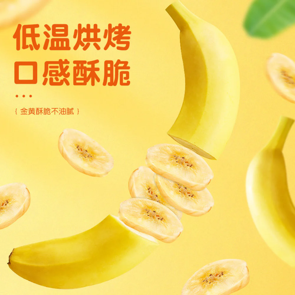 Bibizan Banana Chips 200g - Crispy Banana Slices - Image 2