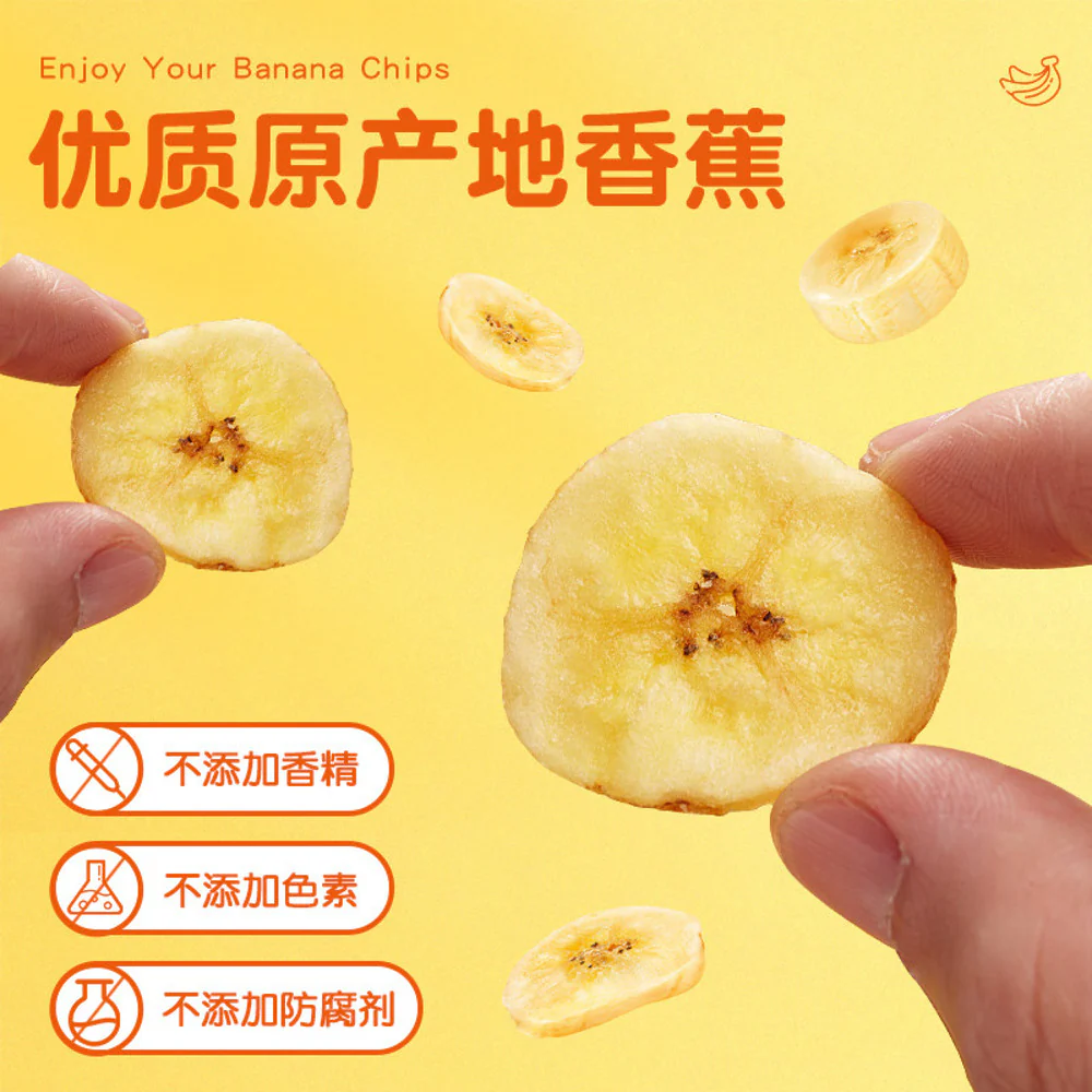 Bibizan Banana Chips 200g - Crispy Banana Slices - Image 3