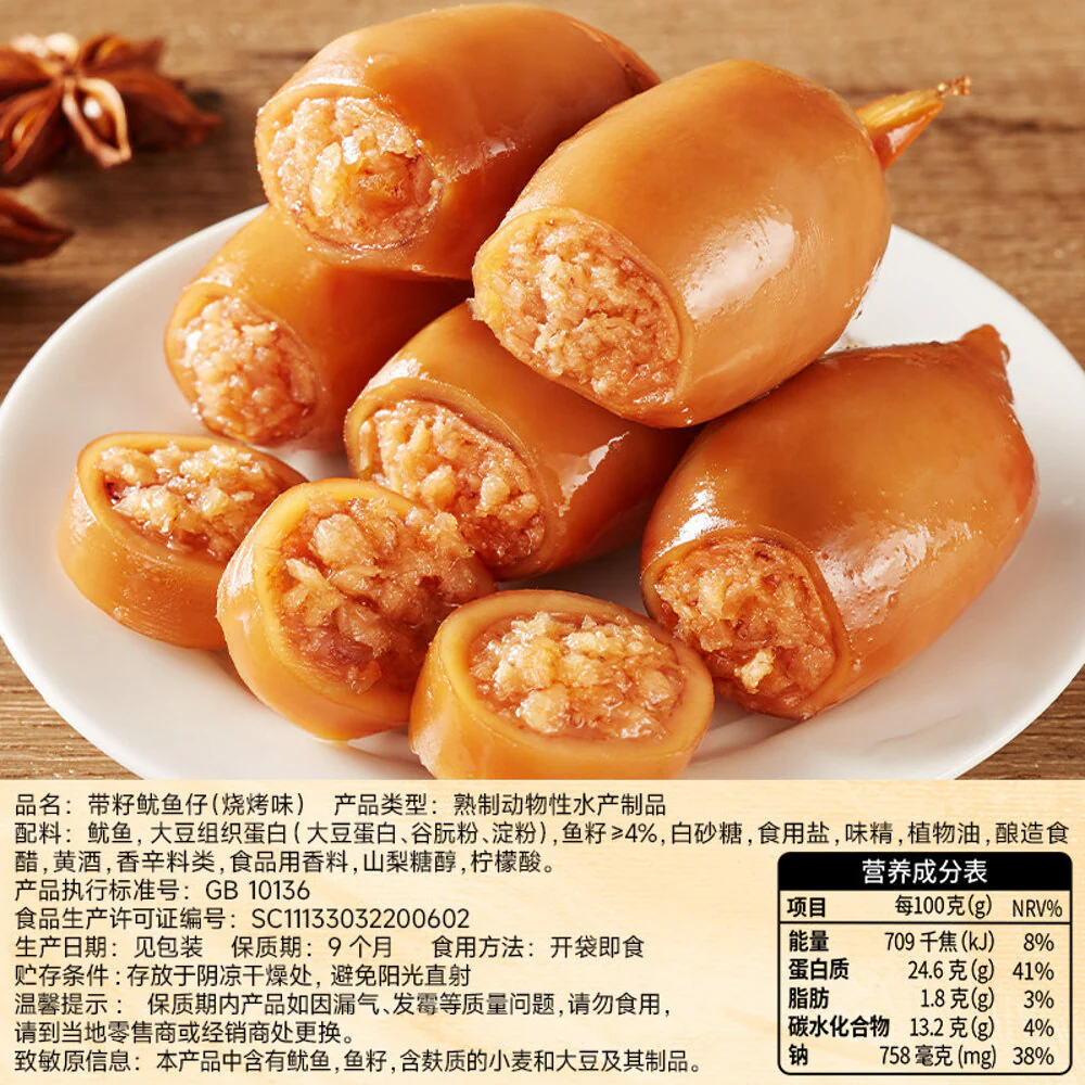 Bibizan BBQ Baby Squid with Roe 90g - Image 4