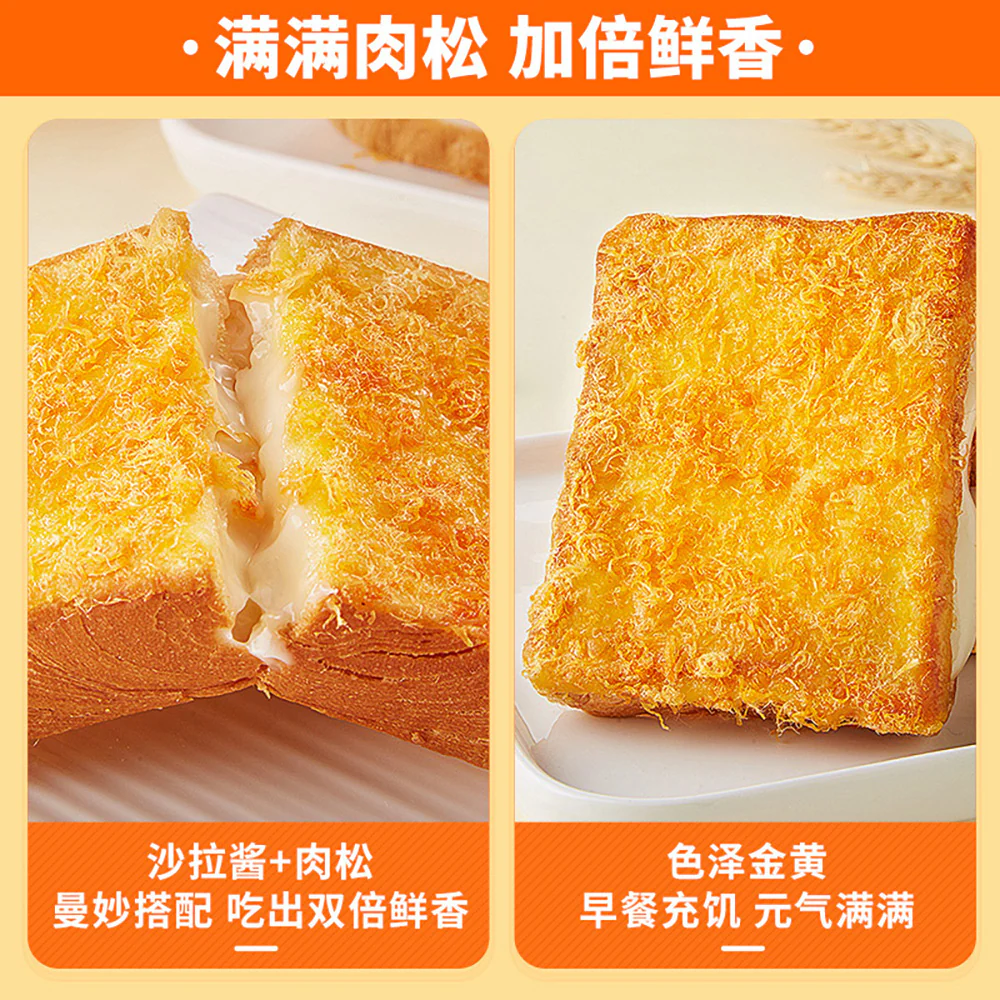 Bibizan Cheese and Pork Floss Toast - 800g - Image 2