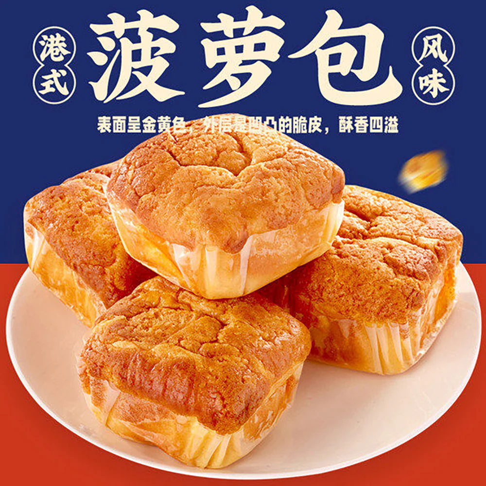 Bibizan Hong Kong Style Pineapple Buns with Butter Flavor - 300g - Image 2